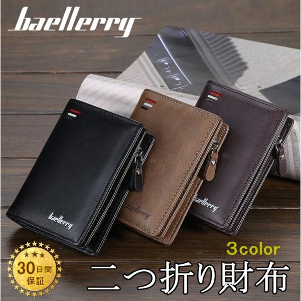 高品質、多機能、大容量の二つ折り財布。サイドの小銭入れはファスナーで使い易く、カード収納も11枚収納可能で抜群の機能性！素材には高級仕様のPUレザーを使用、耐久性が高く、手触りが柔らかです。お誕生日、クリスマス、父の日、入学祝いのプレゼント...