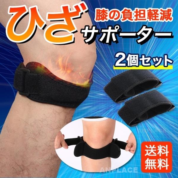 膝下をピンポイントで固定、加圧し膝への負担を軽減します。バンドタイプで、自分の好みで締め付けを調整できる為、運動時のズレ落ちを防止、膝の曲げ伸ばしも違和感なくスムーズに行えます。男女兼用、子供大人にも対応します。ランニング、ジョギング、バレ...