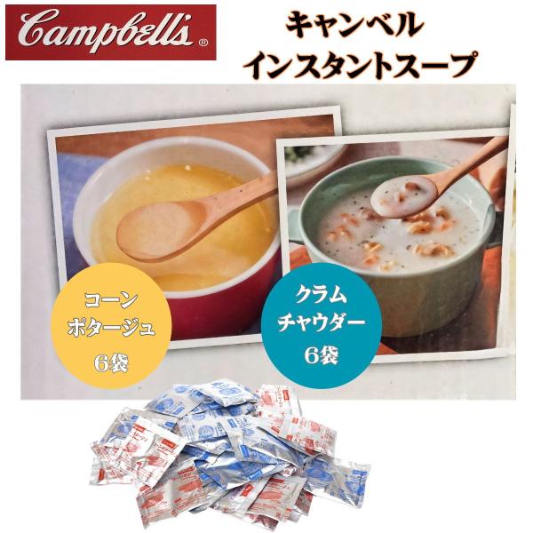 anri-anzu_campbellsinstantsoup