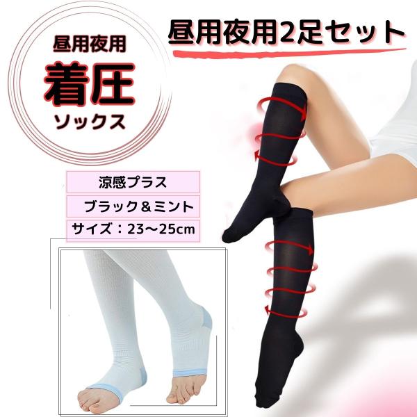 着圧ソックス ブラック 両足セット ハイソックス2足組 ソフト着圧ソックス2足セット レディース