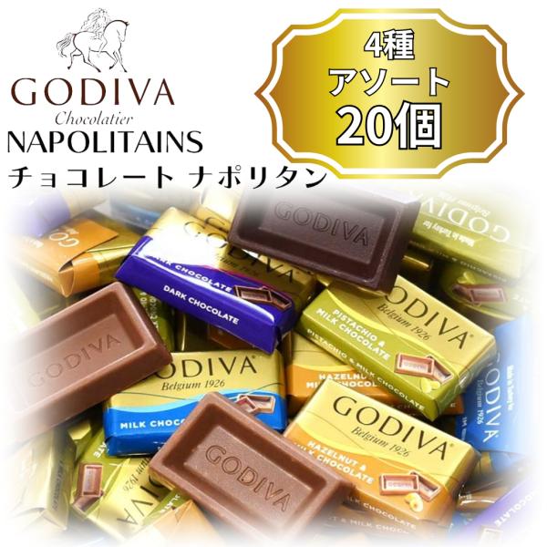シンプルなチョコレートの美味しさを少しずつ楽しめる個包装タイプで4種の味が入ったアソートです。本物の美味しさのチョコレート体験を広げます。4種類：ミルク、ダーク、ヘーゼルナッツ、ピスタチオ小分けでの発送となるため、正規パッケージは付属しませ...