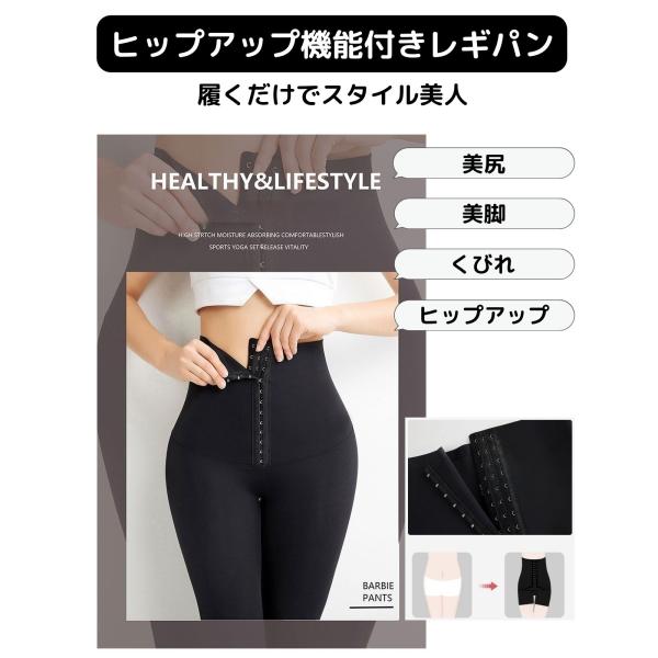 3つの役目を果たすウエストニッパー付きレギンス ヒップアップ 美脚 美尻 くびれ 着圧 ダイエット スパッツ 骨盤矯正 産後