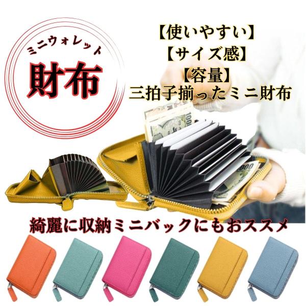 財布 ミニ財布 お札が折れない レディース メンズ  通勤通学 二つ折り 小銭入れ コンパクト  ミニウォレット
