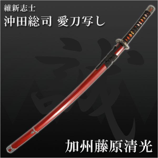 ゼスト 観賞用模造刀 沖田総司拵え 加州清光写し Neu 002 Buyee Buyee Japanese Proxy Service Buy From Japan Bot Online