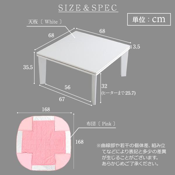 こたつ 正方形 1人用 こたつ布団 こたつセット ヒーター テーブル おしゃれ かわいい インテリア 家具 白 ピンク 68ｃｍ Buyee Servicio De Proxy Japones Buyee Compra En Japon