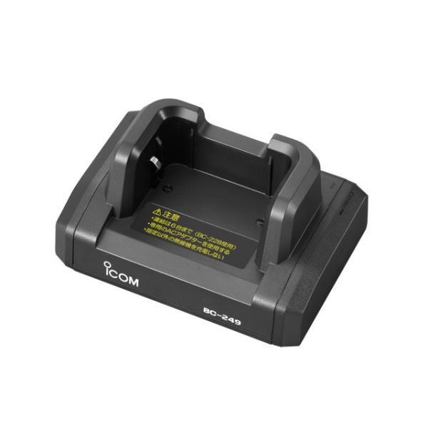 卓上充電台　アイコム　BC-249　連結可　IC-DPR4用