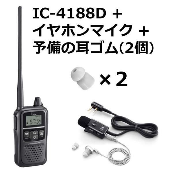 ICOM トランシーバー FC-ZX PRO-W 高耐久/高性能 特定小電力トランシーバー FIRSTCOM 防塵
