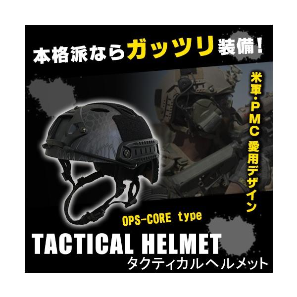サバゲーヘルメット OPS-CORE PJタイプ タクティカルヘルメット Typhon