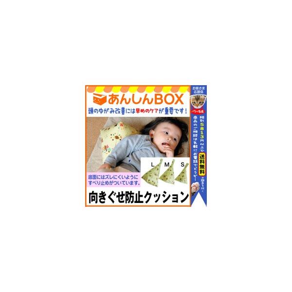 向きぐせ防止クッションlサイズ 生後1２ヶ月位まで 青葉正規品 Buyee Buyee 日本の通販商品 オークションの代理入札 代理購入