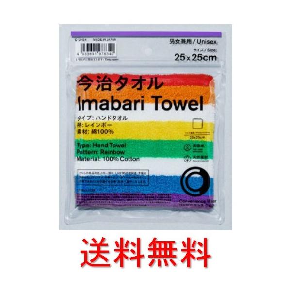 今治タオルハンカチ レインボー : 安心happyマーケット Yahoo!店