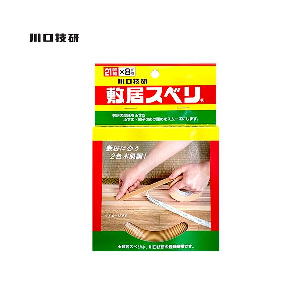 川口技研 敷居スベリ 21mm幅×8m巻 一般用 ハクリ紙あり 2色木肌調 C-2108 1巻入