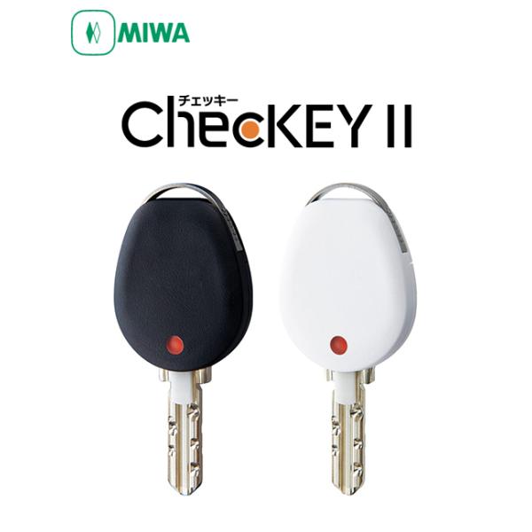 他サイト： MIWA ChecKEY II チェッキー2 カギの閉め忘れ防止グッズ ホワイト 1個入の商品画像