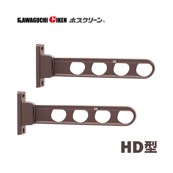川口技研 ホスクリーン HD-45-DB 腰壁用 ダークブロンズ 2本セット