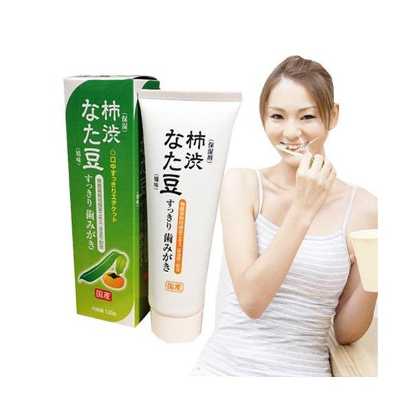 ※3個セット なた豆柿渋歯磨き 130ｇ