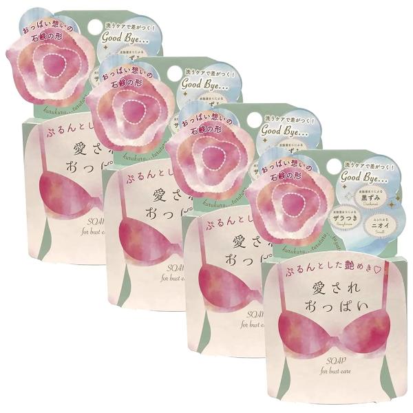 4個セット ペリカン石鹸 愛されおっぱい石鹸 70g