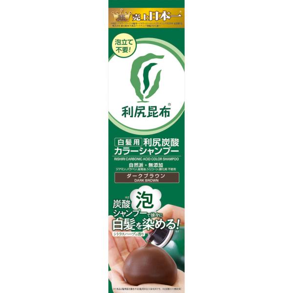 【 白髪用 】利尻 炭酸 カラーシャンプー (ブラック) 180g 【 利尻 ヘアカラートリートメント おまけ1包付 】