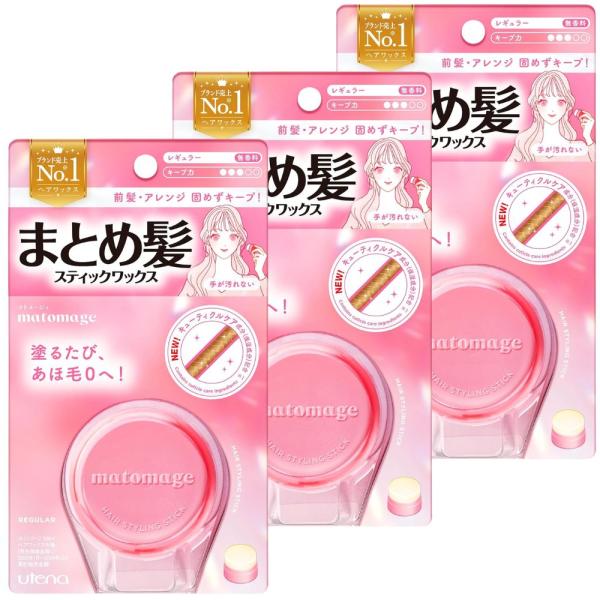 【3個セット】マトメージュ まとめ髪スティック レギュラー 13g ウテナ