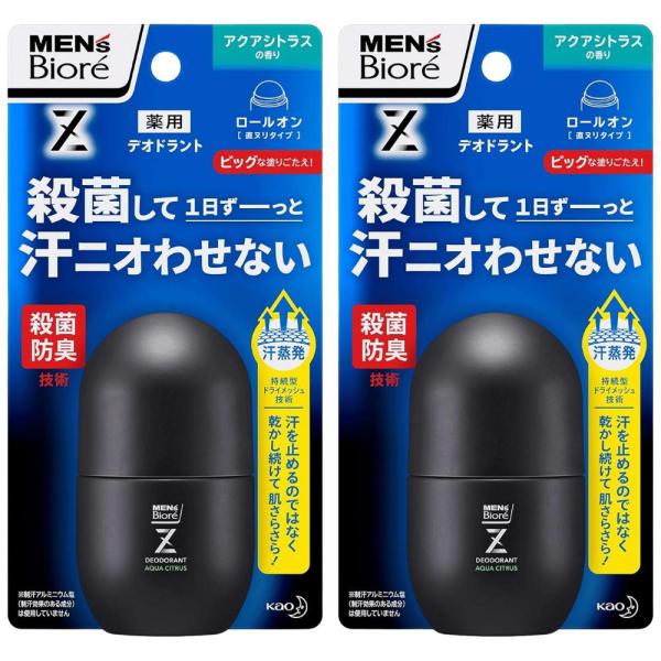 2個セット メンズビオレ デオドラントZ ロールオン シトラスの香り 55mL 医薬部外品