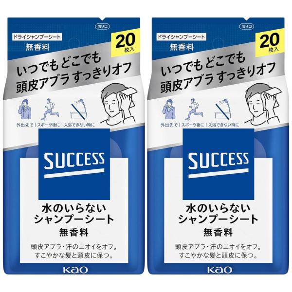 サクセス 水のいらないシャンプーシート 20枚入り 無香料 ドライシャンプーシート 拭き取り用洗髪料 頭皮用 メンズ　2個セット