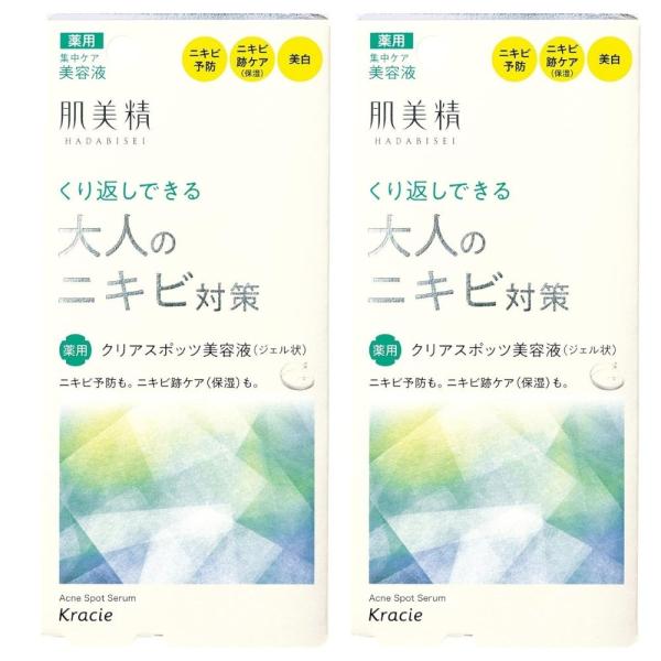 【2個セット】肌美精 薬用 クリアスポッツ 15g 大人ニキビ対策 医薬部外品 美容液 保湿 スキンケア