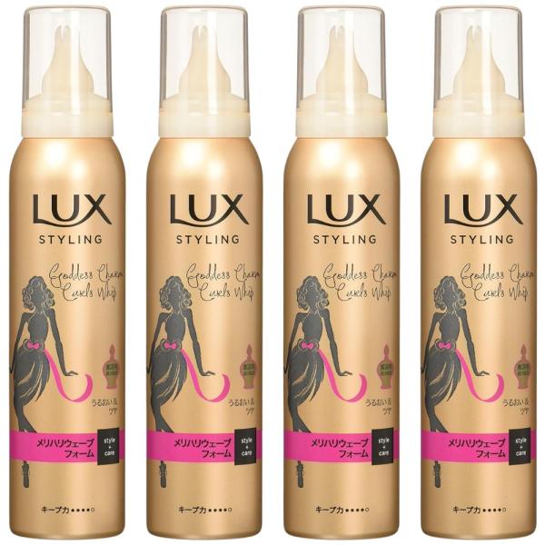 4個セット LUX（ラックス）美容液スタイリング メリハリウェーブフォーム 130g