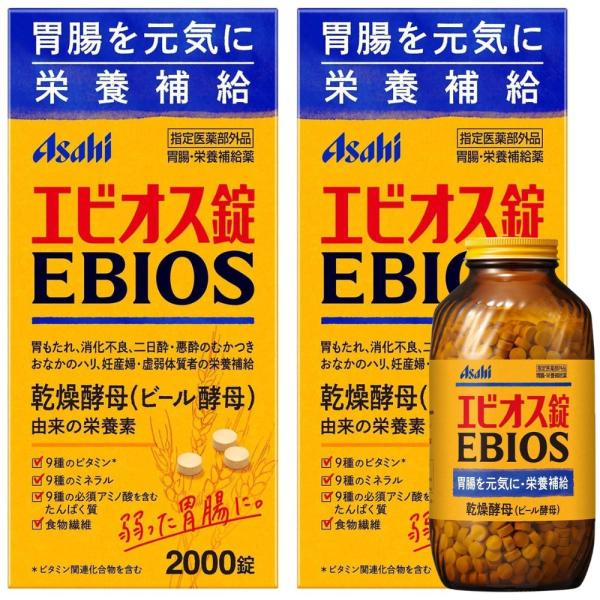 エビオス錠 2000錠 2個セット 指定医薬部外品 胃もたれ 消化不良 食欲不振 栄養補給 ビール酵母 アサヒ