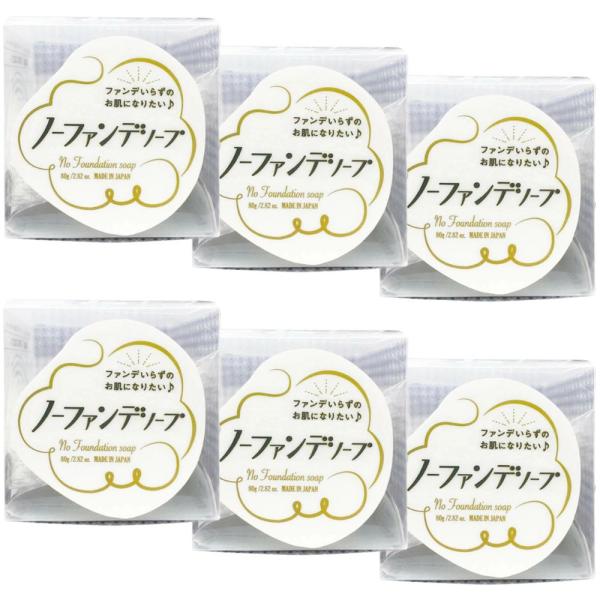 ペリカン石鹸 ノーファンデソープ 80g　6個セット