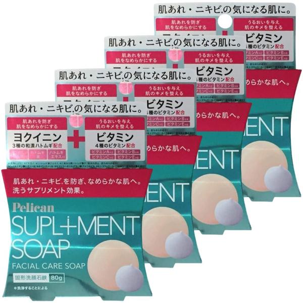 【4個セット】ペリカン石鹸 サプリメント ソープ 80g