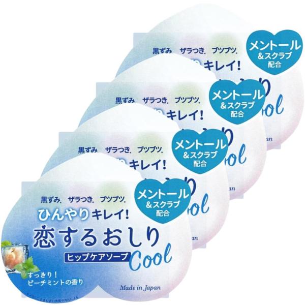 【4個セット】ペリカン石鹸 恋するおしり ヒップケアソープ ひんやりクール 80g