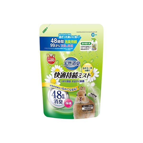 消臭効果48時間持続。99.9％消臭プラス除菌。植物成分でなめても安心！アルコール無添加。カモミールの香り。詰換え用。