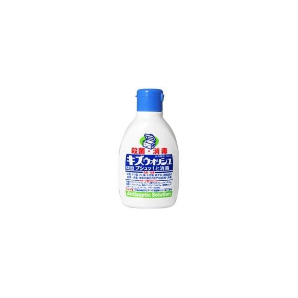第2類医薬品 お得な５個セット 白金製薬 キズウォッシュ 80mL ※お取り寄せの場合あり