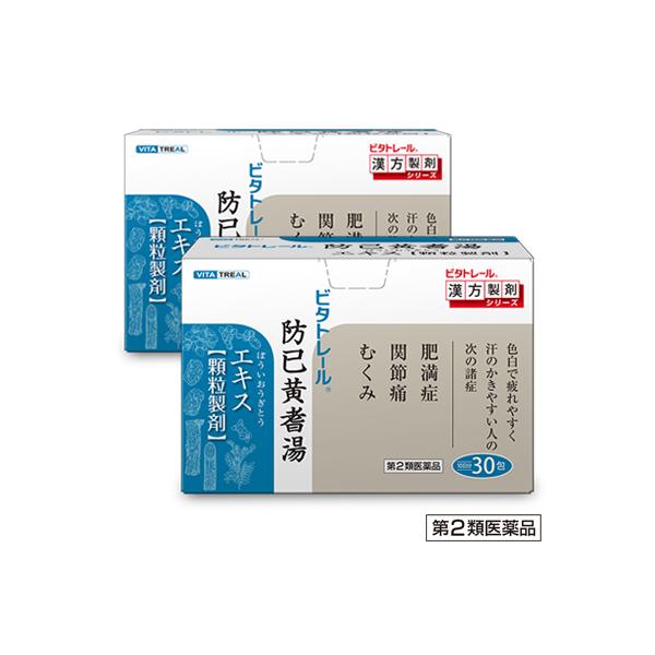 ビタトレール漢方薬シリーズ。防已黄耆湯エキス　顆粒　(ぼういおうぎとう/ボウイオウギトウ)。本剤は、漢方の古典「金匱要略」に収載されている防已黄耆湯に準拠して製造されたエキス顆粒剤です。【効能・効果】色白で疲れやすく、汗のかきやすい傾向のあ...