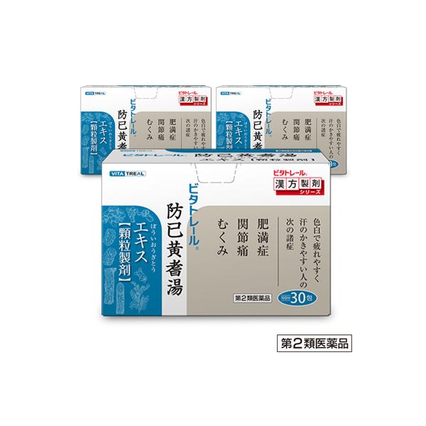 ビタトレール漢方薬シリーズ。防已黄耆湯エキス　顆粒　(ぼういおうぎとう/ボウイオウギトウ)。本剤は、漢方の古典「金匱要略」に収載されている防已黄耆湯に準拠して製造されたエキス顆粒剤です。【効能・効果】色白で疲れやすく、汗のかきやすい傾向のあ...