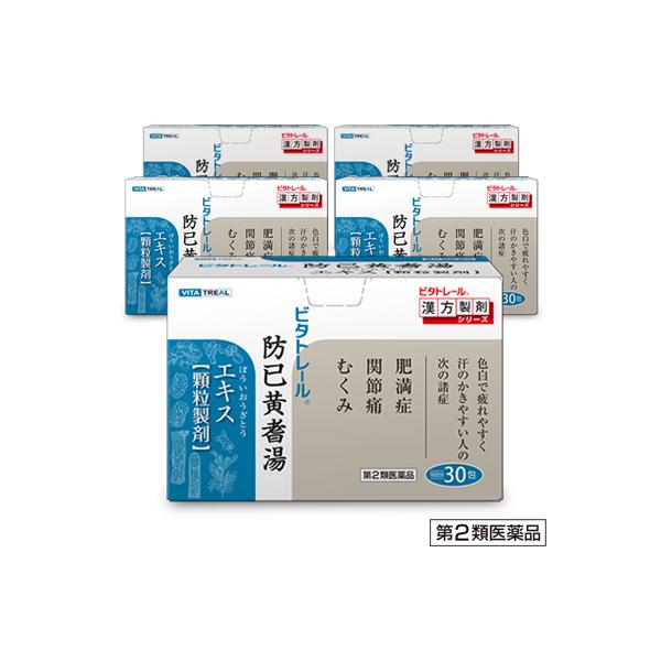 ビタトレール漢方薬シリーズ。防已黄耆湯エキス　顆粒　(ぼういおうぎとう/ボウイオウギトウ)。本剤は、漢方の古典「金匱要略」に収載されている防已黄耆湯に準拠して製造されたエキス顆粒剤です。【効能・効果】色白で疲れやすく、汗のかきやすい傾向のあ...