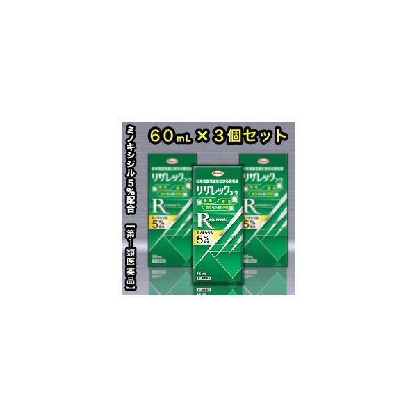 第1類医薬品 お得な３個セット 興和新薬 リザレックコーワ 60ml 無香料 ミノキシジル5 配合 抜け毛 育毛 Buyee Buyee Japanese Proxy Service Buy From Japan Bot Online
