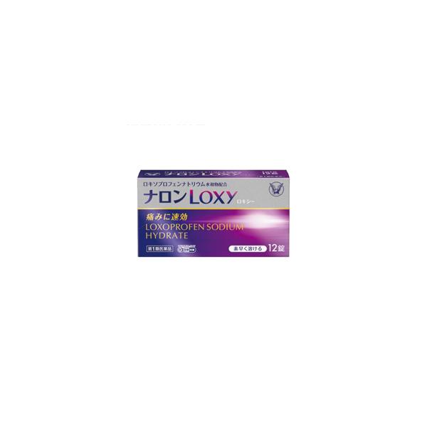 他サイト： 第1類医薬品 大正製薬 ナロン Loxy 12錠 ※お取り寄せの場合あり セルフメディケーション税制 対象品の商品画像