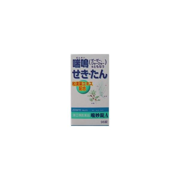第(2)類医薬品 定形外郵便☆送料無料 アスゲン製薬 喘妙錠Ａ ９６錠 ※お取り寄せになる場合もございます セルフメディケーション税制 対象品