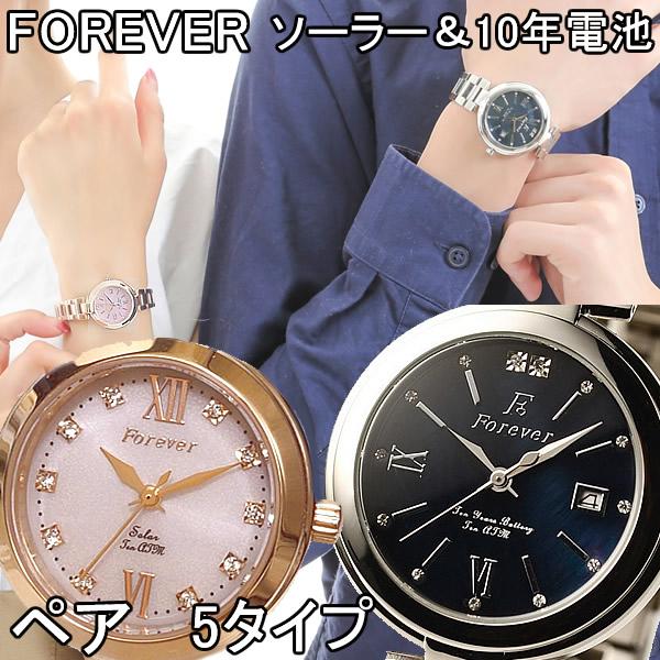 フォーエバー 腕時計 ペア FLG1201 正規品 10年電池 10気圧防水 フォーエバー 腕時計 ペア FLG1201 正規品 10年電池 10気圧防水