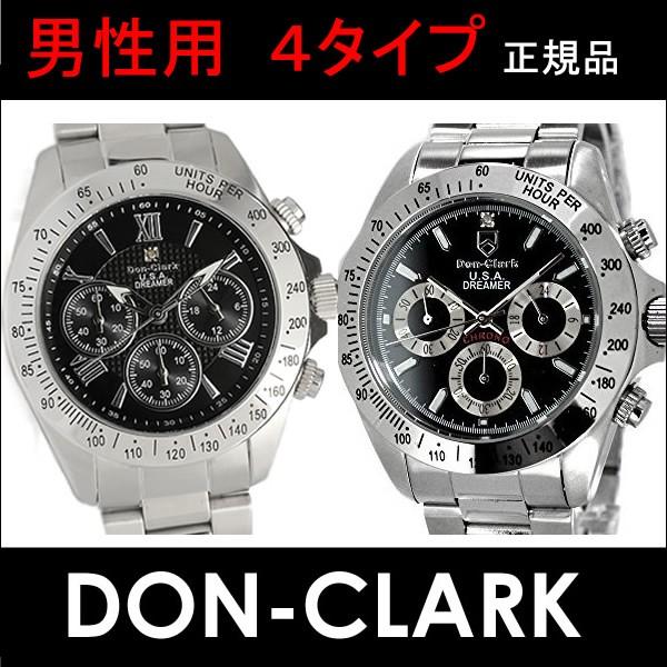 ダンクラーク メンズ 腕時計 2051 正規品 4色 クロノグラフ don clark 