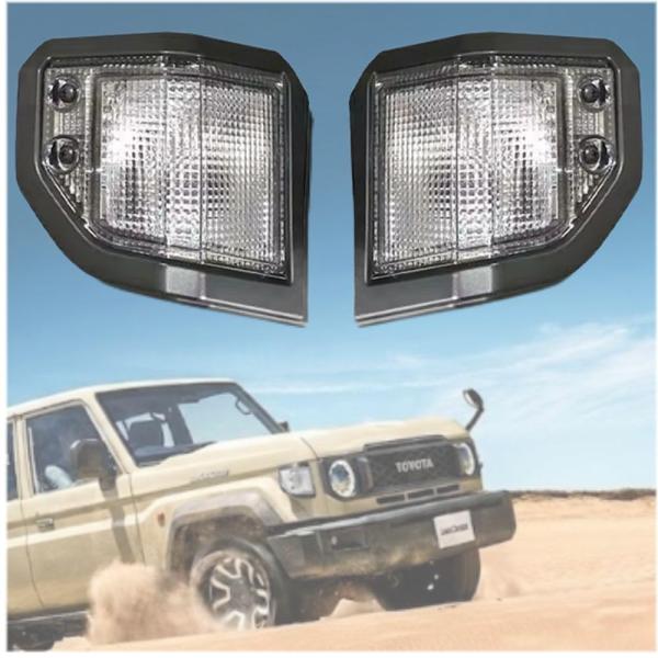 ランドクルーザー 70系 ウインカーカバー LC79 LC78 LC76 LC71 LC70