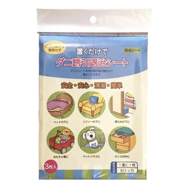【アコバジャパン】 ダニシート ダニ取りシート 12×17cm 日本製 日付シール 3枚入 ダニ  防虫 防ダニ 防蚊 ピンク (１個【３枚】)