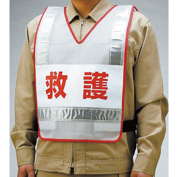防災　防災用　ベスト 防災グッズ 防災用品 備蓄 避難用品 ボランティア 防災用ベスト 救護