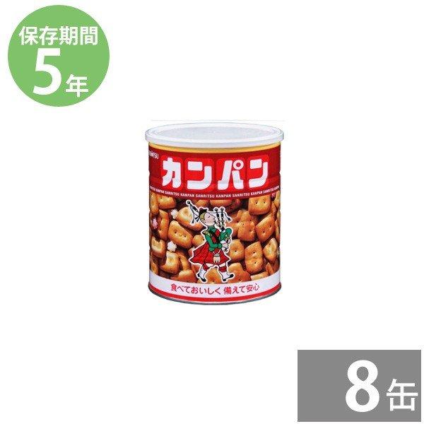 カンパン 防災グッズ 非常食 防災用品 5年保存 備蓄 保存食 長期保存 三立製菓 三立 缶入カンパン 475g×8缶
