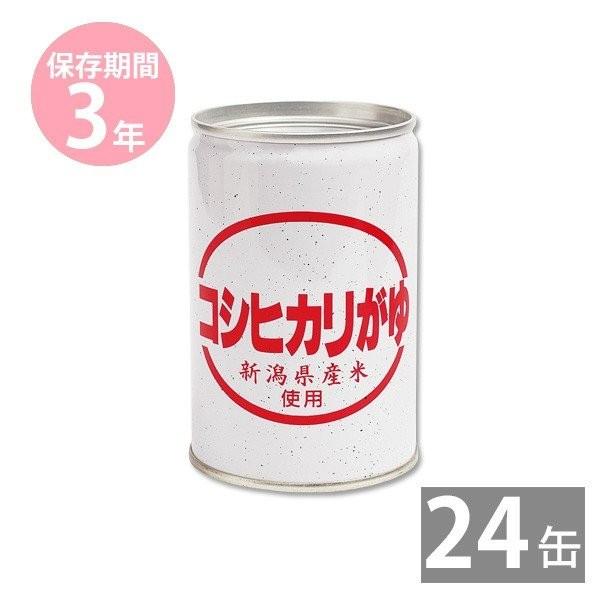 防災用品 防災グッズ 備蓄 保存食 非常食 セット コシヒカリがゆ イージーオープン缶 280g×24缶