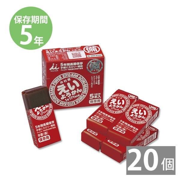防災用品 防災グッズ 備蓄 保存食 非常食 セット えいようかん 1箱5本入×20箱