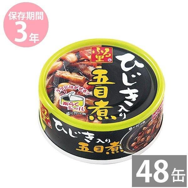 イージーオープン缶 備蓄品 非常食 保存食 缶詰め 長期保存 3年保存 ホテイ ひじき入り五目煮缶詰75g 48缶 ふる里 ホテイフーズ