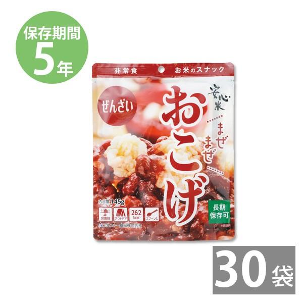 防災用品 防災グッズ 備蓄 保存食 5年保存 非常食 セット アルファ―食品　安心米おこげ 粉末付 ぜんざい 1袋 145g×30袋
