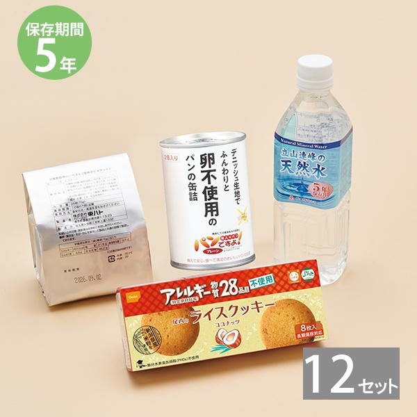 【5年保存】非常食1日3食セット(卵不使用)×12セット