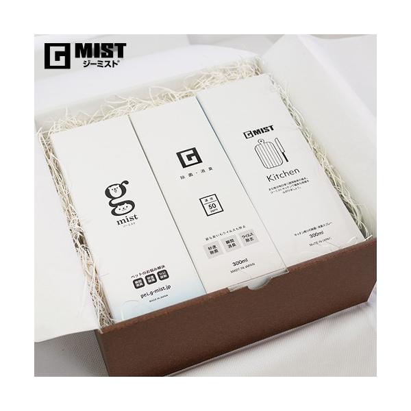 ジーミスト ギフトセット ジーミスト＋キッチン用＋ペット用　各300ml スプレー 次亜塩素酸水 G-MIST 除菌 消臭 ウイルス対策