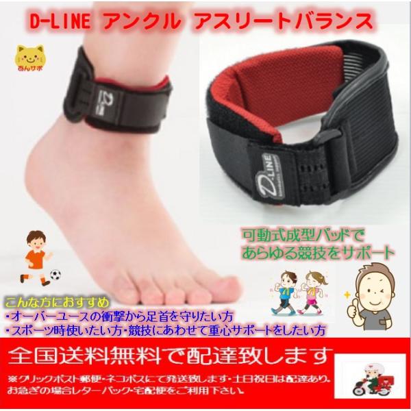 DAIYA（ゴルフ用品、日用品） アスリート向け スポーツ用 D-LINE